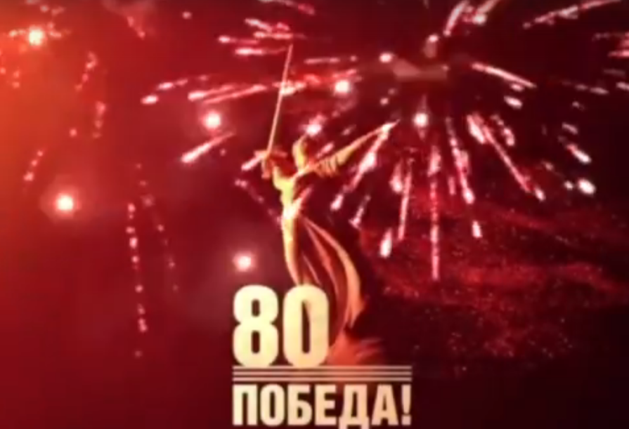 Музыкальное поздравление с Днем Победы!.
